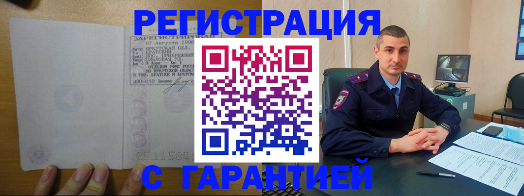 прописка штамп в Пикалёво