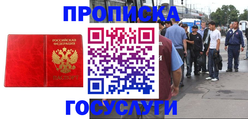 прописка для кредита в Пикалёво